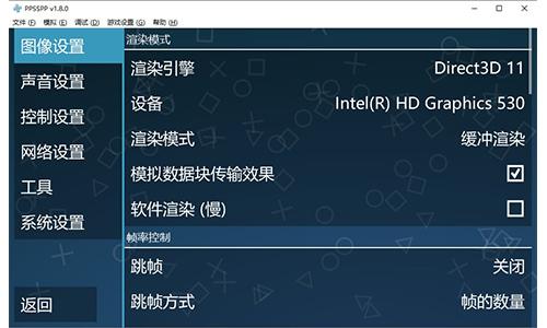 Ppsspp模拟器安卓版