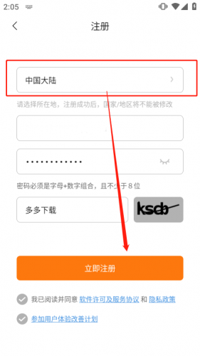 小米运动app