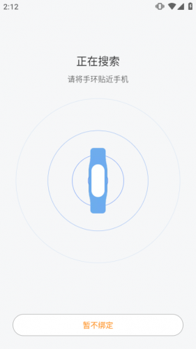 小米运动app