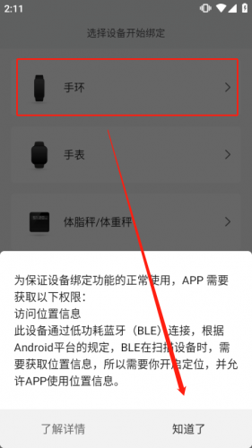 小米运动app