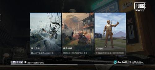 PUBG M地铁逃生国际服