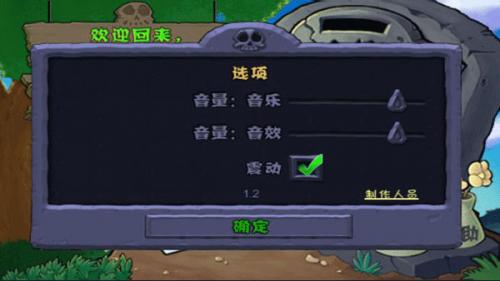 植物大战僵尸95变态版