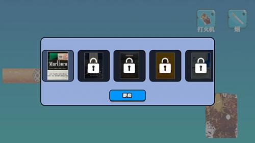 香烟模拟器无广告版