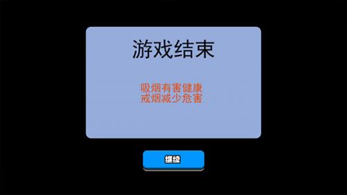 香烟模拟器无广告版