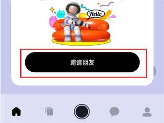 啫喱app最新版