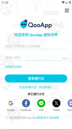 qooapp安卓版