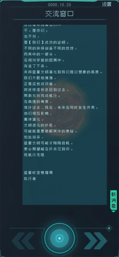 逐光启航完整版