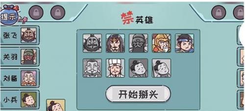 三国哈哈哈免广告完整版