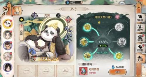 最强祖师九游版