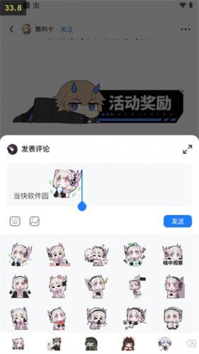 库街区app