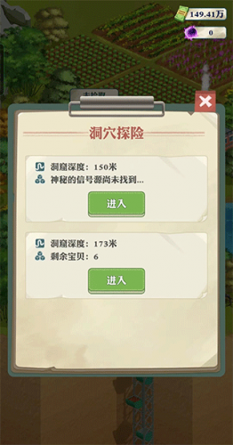 王铲铲的致富之路