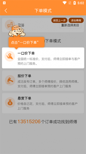 奇兵到家app