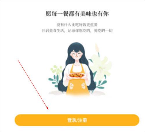 豆果美食app