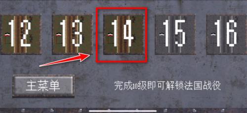 1917战壕战争重制版