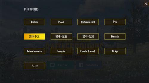 PUBGMOBILE国际服最新版本