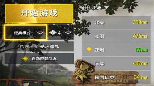 PUBGMOBILE国际服最新版本