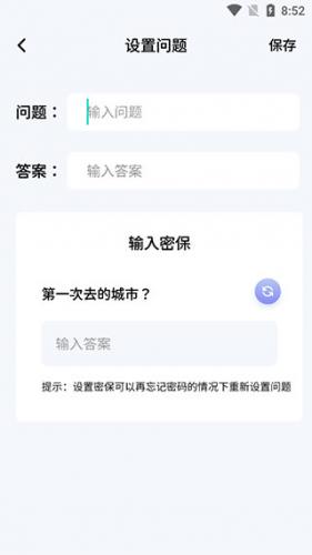 相册大师永久免费版