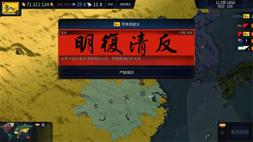 文明时代2虚无6.0版