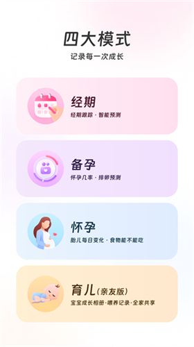 美柚app最新版