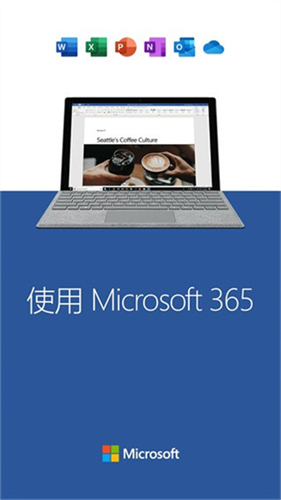 MicrosoftWord手机版