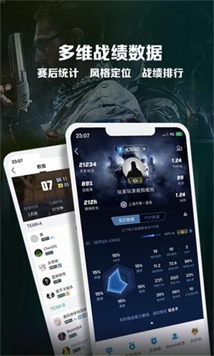 完美世界电竞平台app