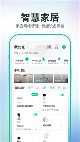 和家亲app