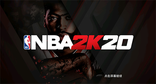 NBA2K20手游中文版