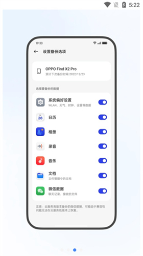 oppo云服务app