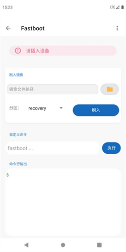 甲壳虫ADB助手app高级版