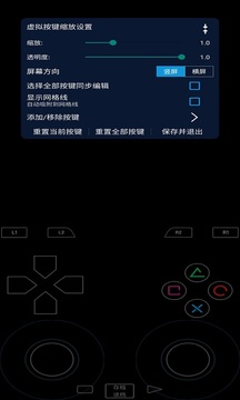 呆萌PS2模拟器安卓版