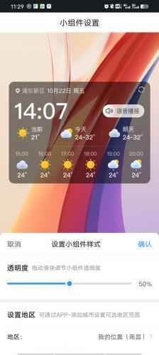 2345天气预报免费版