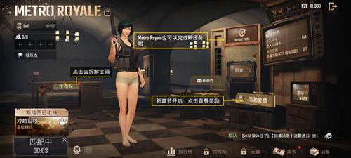 PUBG MOBILE国际服