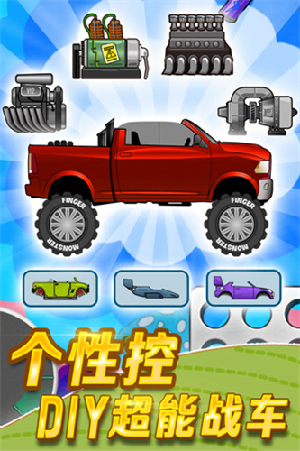 登山赛车1手机版