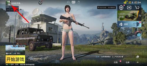 绝地求生国际服pubg