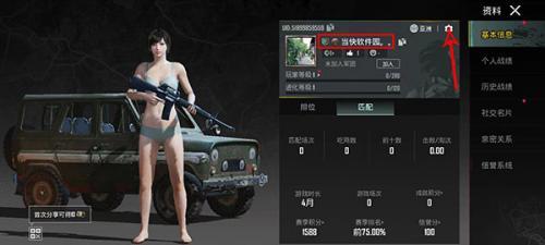 绝地求生国际服pubg