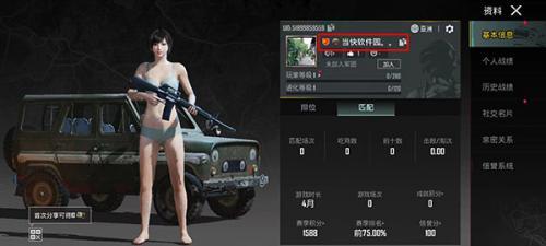 绝地求生国际服pubg