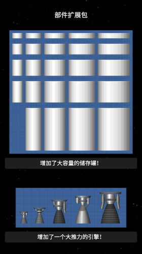 航天模拟器宇航员版