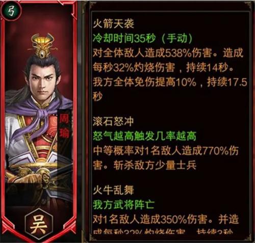 三国群英纪单机版