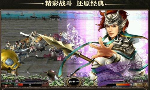 三国群英纪单机版