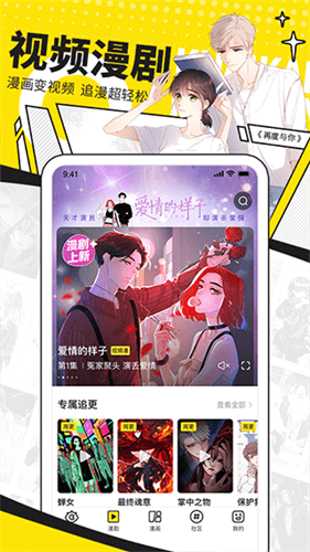 汗汗漫画app免费版