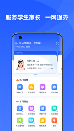 学有优教app免费版