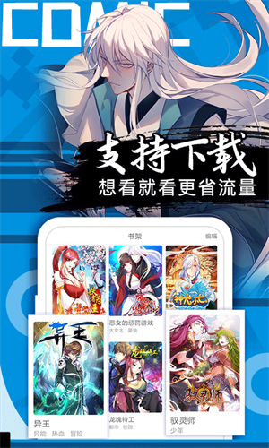 丕丕漫画免费漫画app