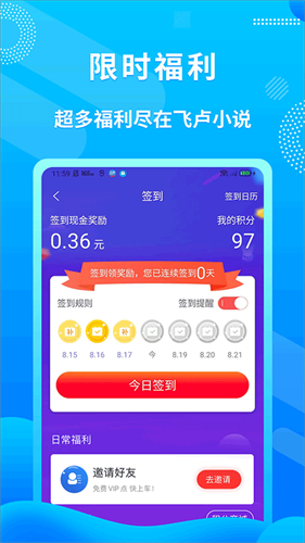 御书屋免费自由阅读app