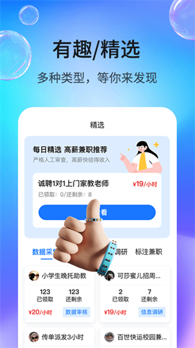 牛助悬赏App