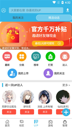 软天空app免费版