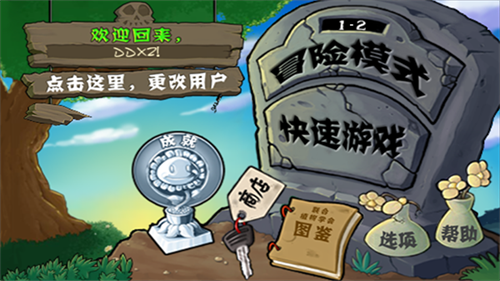 Pvz2国际版