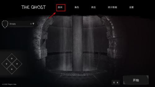 The Ghost联机版