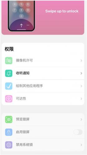 浣熊IOS15启动器汉化版