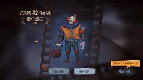 第五人格最新版