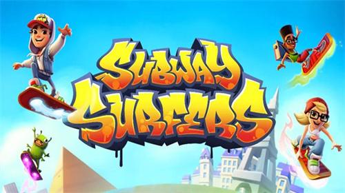 地铁跑酷国际版(SubwaySurf)